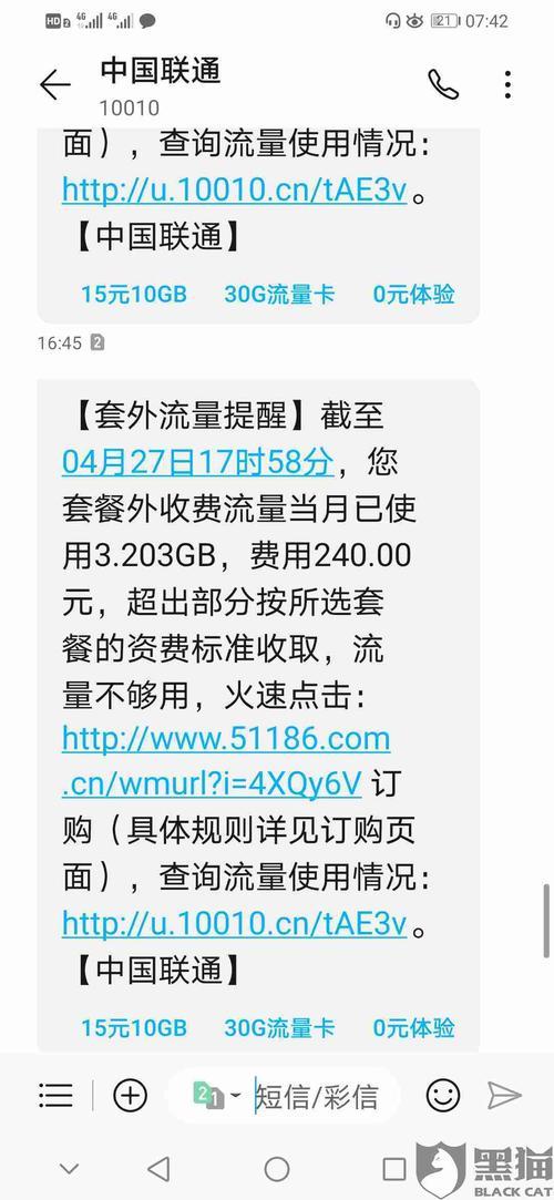 联通校园卡欠费多久回自动注销