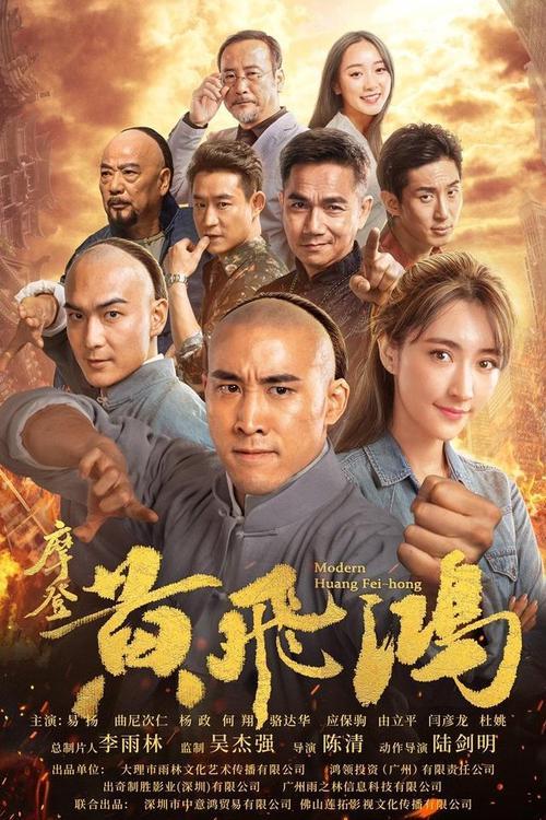 黄飞鸿电影里的主题曲是什么