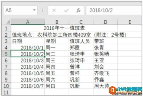 excel表格选修课是什么类