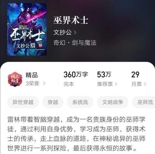 憋宝牵羊类完本经典小说推荐