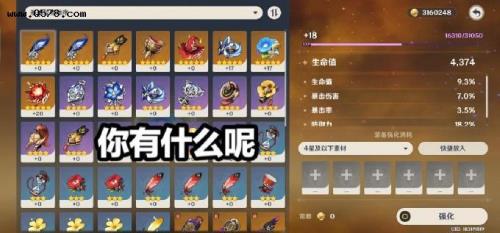 原神57级到58级要多少经验