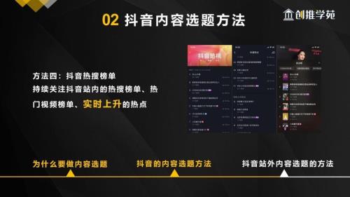 抖音热搜怎么设置