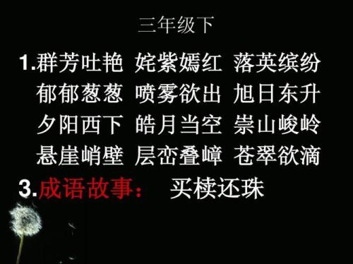 什么累什么验四字成语