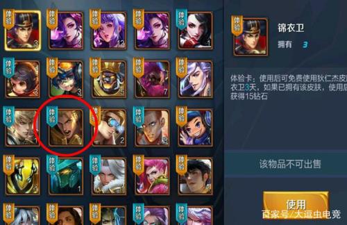 王者荣耀怎么换体验卡