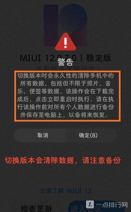 miui135什么时候可以升级