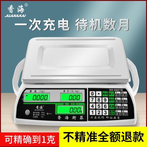 淘宝买电子称头保质期限是多久