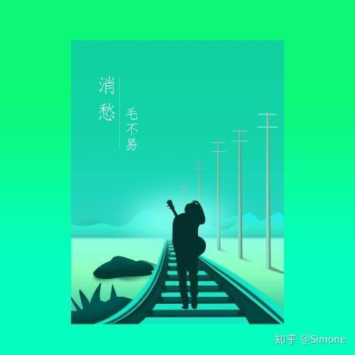 远远飞翔什么歌
