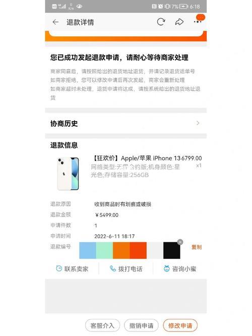 苹果退货完成后多久发新货