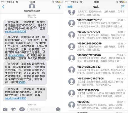 什么情况会收到同舟行法务短信