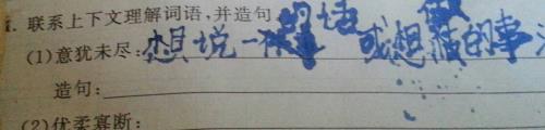 口令怎么造句