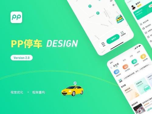 pp停车不能用了吗