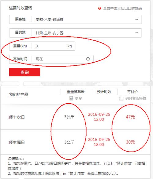顺丰快递拒收退回要运费吗