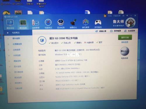 戴尔G3开机慢