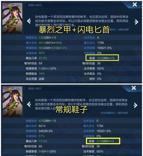 攻速鞋子吃双音戒指属性吗