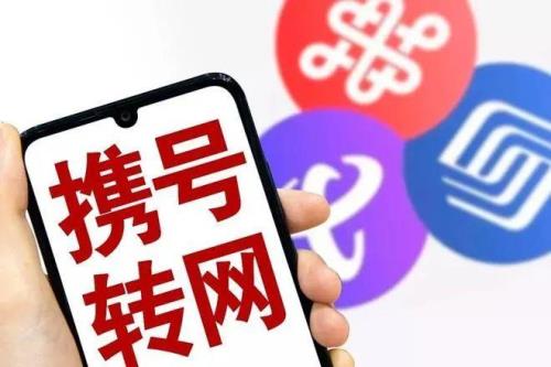 电信173号段可以携号转移动吗