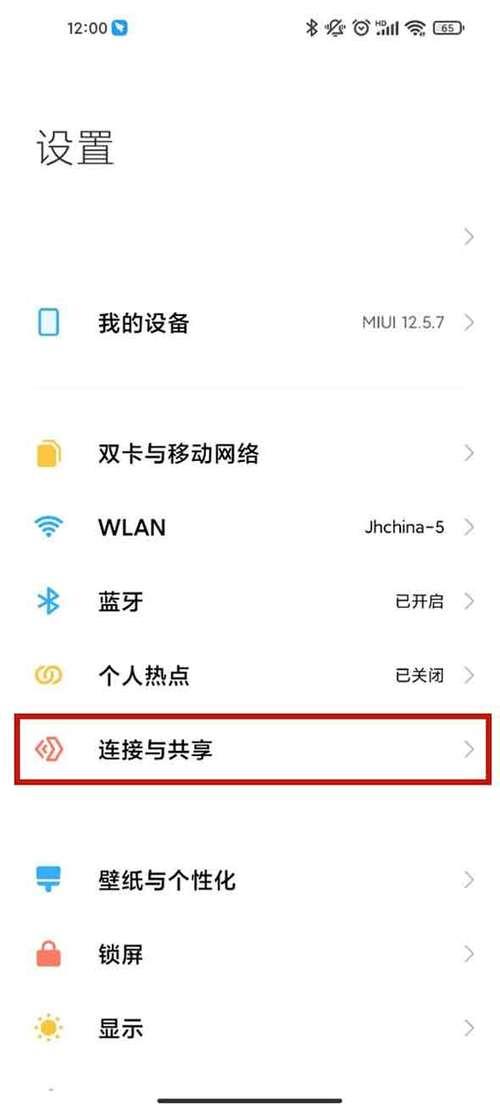 小米11ultra怎么显示快速充电标志