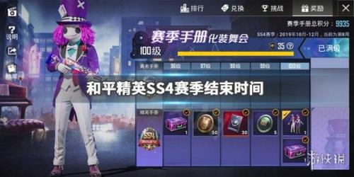 和平精英什么时候出21赛季特训服