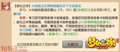 梦幻西游多开卡顿解决办法