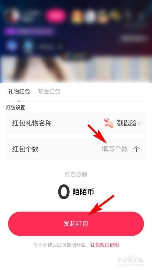 发红包跟直播间的人数有关吗