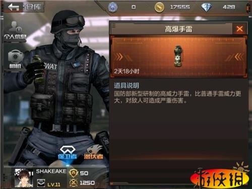 cf英雄级手雷有什么加成