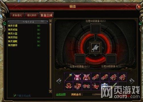 不朽装备如何变紫