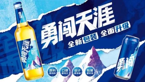关于勇闯天涯啤酒的伤感说说