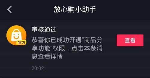 创建话题审核时间需要多久