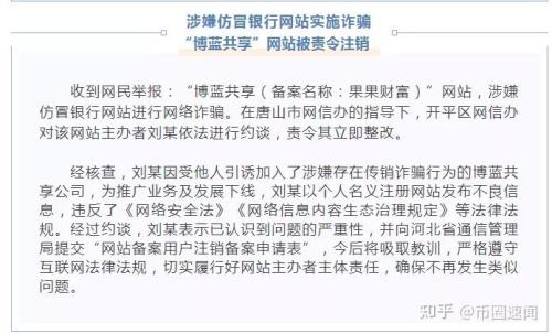 博兰共享注销流程