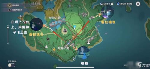 原神八酝岛地牢怎么开
