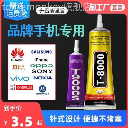 平板后壳粘连胶水有毒么