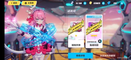 崩坏三樱桃值得培养嘛