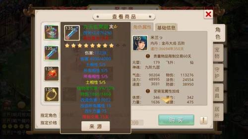问道万年有什么奖励
