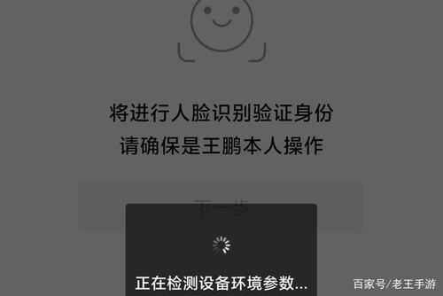 梦幻人脸识别怎么解
