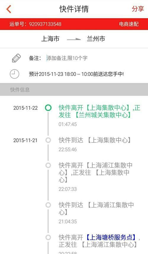 淄博到成都顺丰多久能到