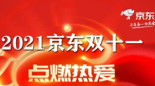 京东双十一付完定金就发货吗