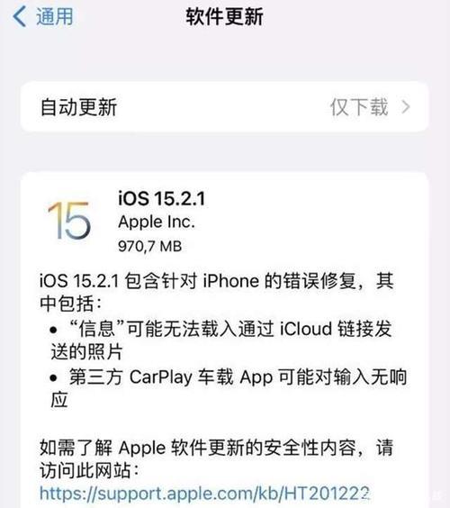 ios1572正式版推送时间
