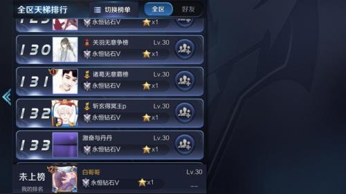 王者荣耀禁止上榜怎么解除