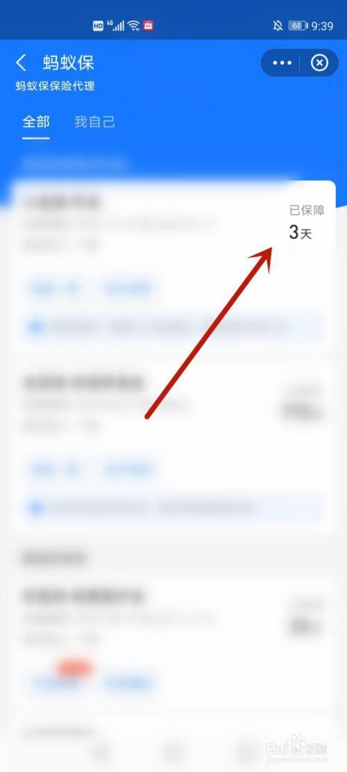 支付宝押金怎么退