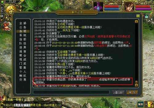 问道血婴怎么升级