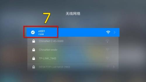 电视wlan一直处于关闭怎么解决