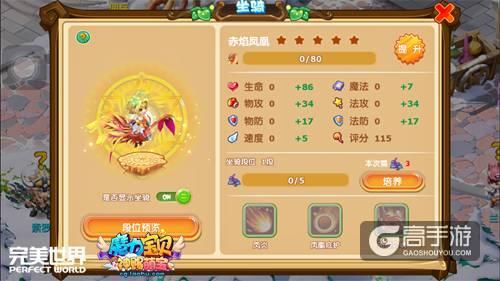 凤凰降临第6关怎么过