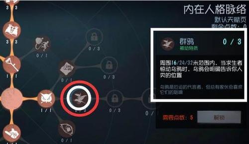 第五人格新天赋怎么获得