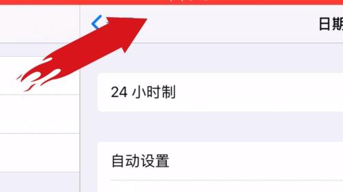 ipad时间限额了为什么还能忽略