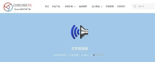 语音插件用不了怎么办