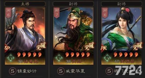 诸葛张飞刘备蜀枪强度怎么样