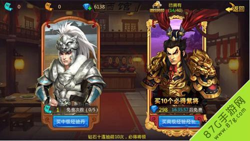 手游胡莱三国红将怎么快速获得