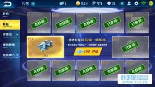 飞车手游新车保底多少出