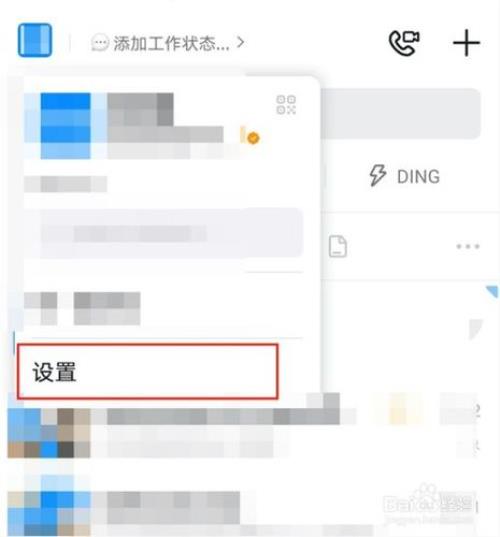 钉钉如何给自己发信息