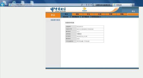 电信光猫上无法获取ip