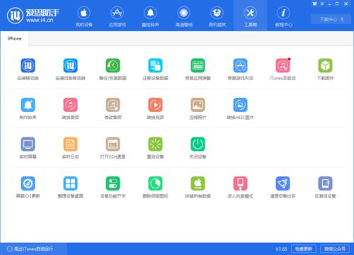 爱思上的157是正式版么